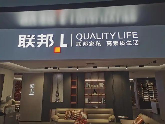 全屋家居定制寻觅家具品格口碑楷模——315品格家具品牌排行榜(图8)