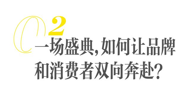 全屋家居定制“极”懂你的家“极”有讲求的十周年(图4)