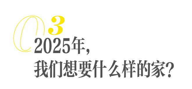 全屋家居定制“极”懂你的家“极”有讲求的十周年(图8)