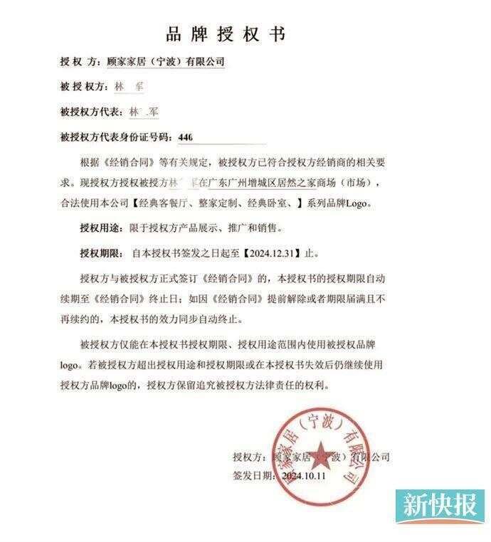 全屋家居定制经销商忽然闭店 业主全款定制家具面对“钱货两空”(图1)
