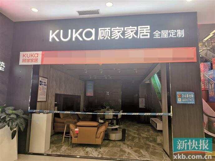 全屋家居定制经销商忽然闭店 业主全款定制家具面对“钱货两空”(图2)